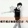 running man